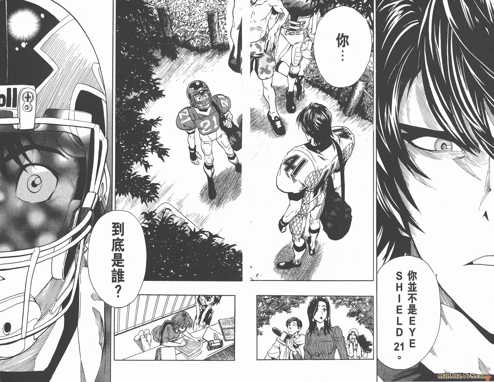 光速蒙面侠21 第13卷 第16页