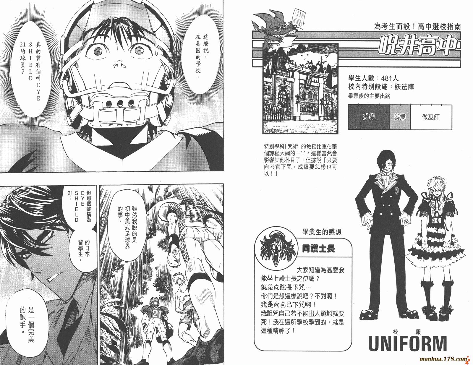 光速蒙面侠21 第13卷 第17页