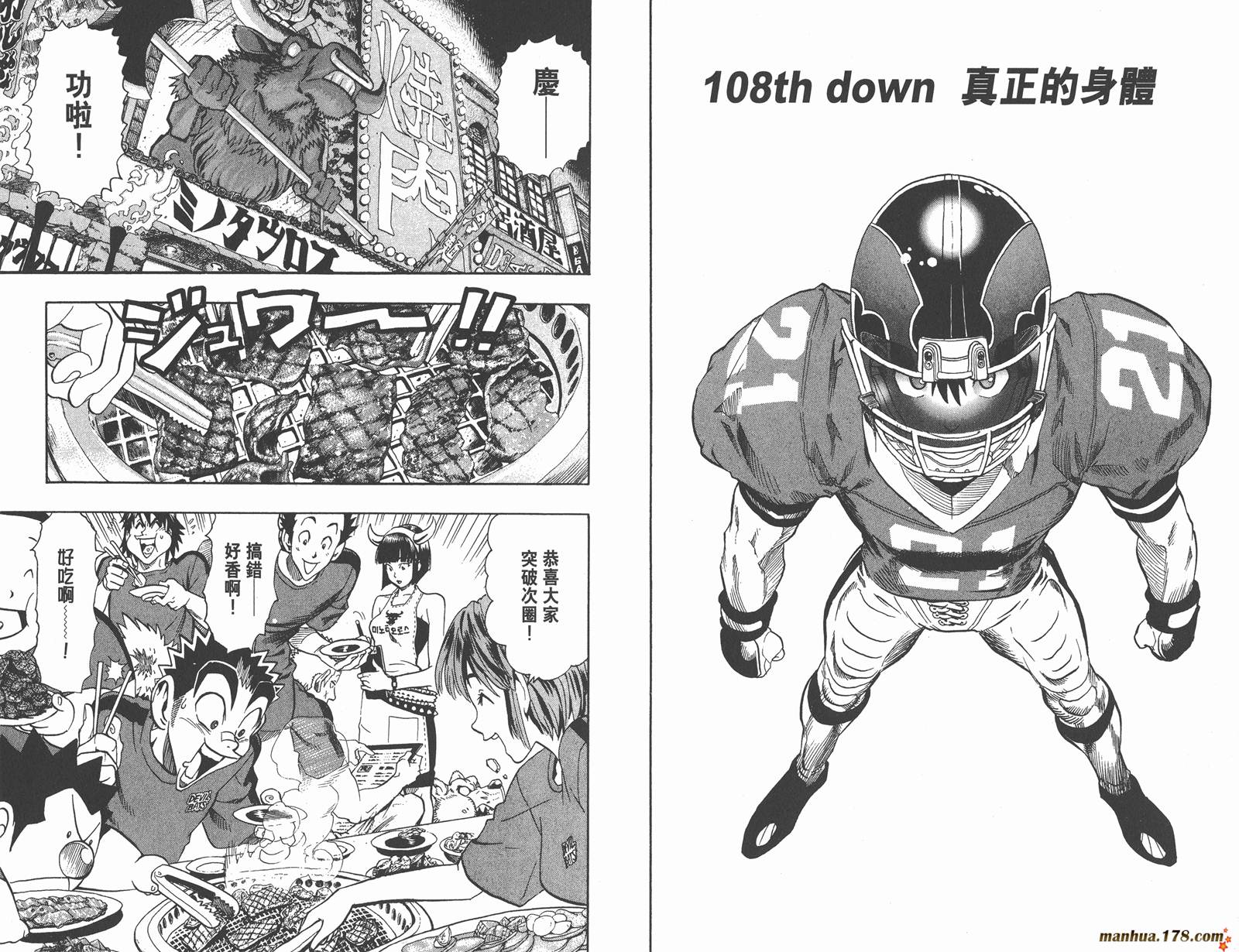 光速蒙面侠21 第13卷 第19页