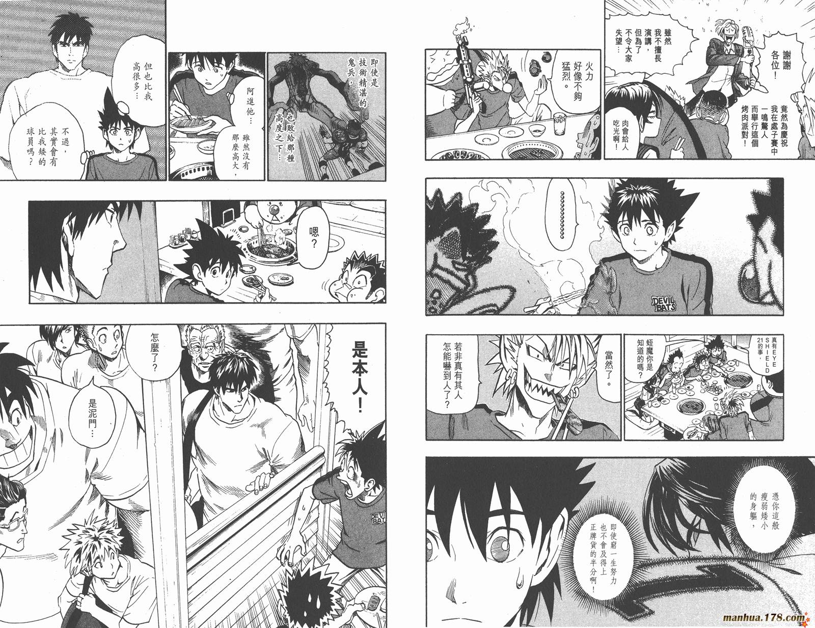 光速蒙面侠21 第13卷 第20页