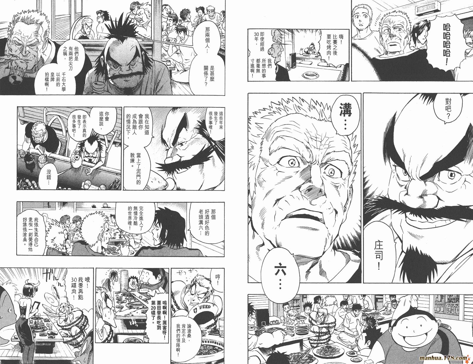 光速蒙面侠21 第13卷 第21页