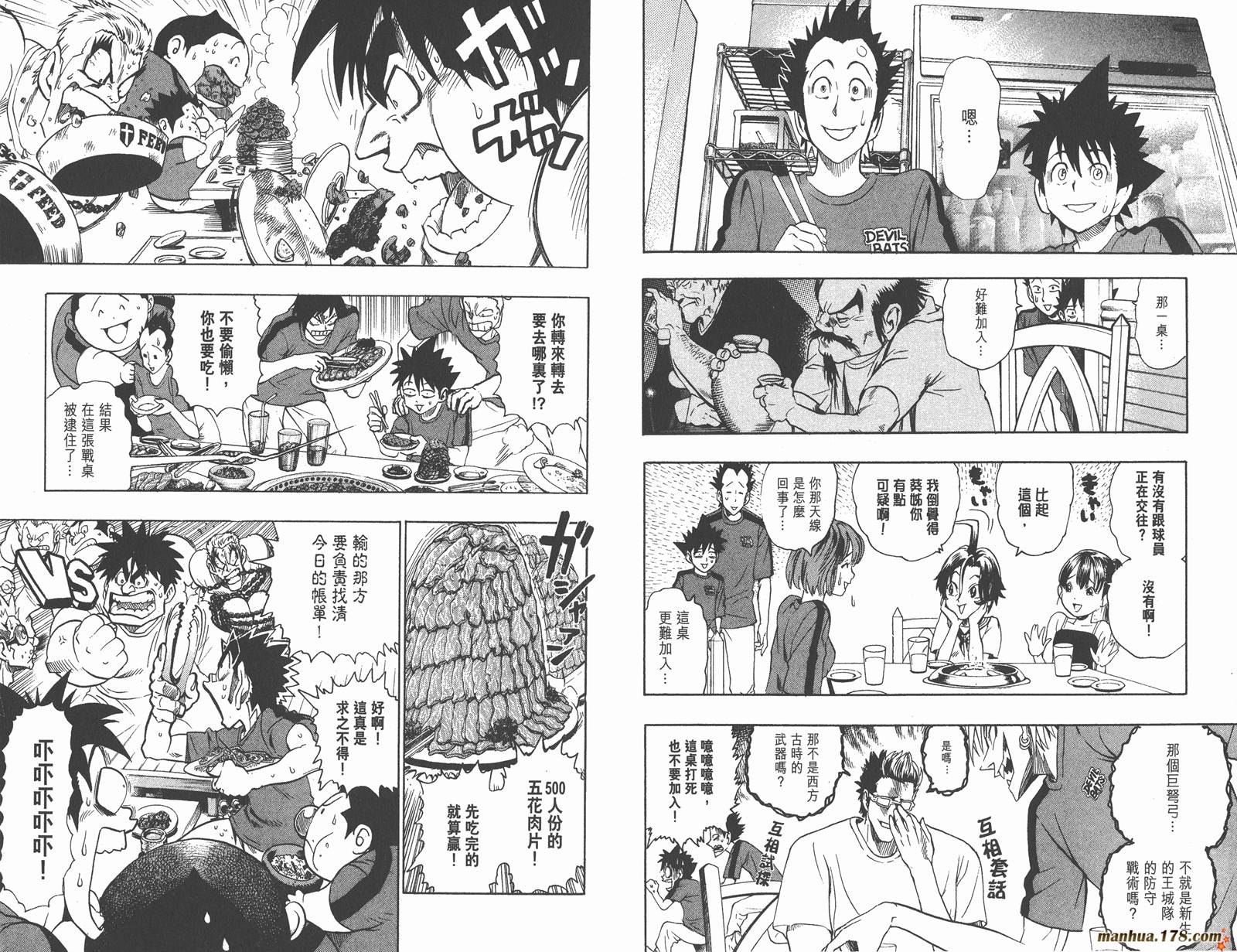 光速蒙面侠21 第13卷 第22页