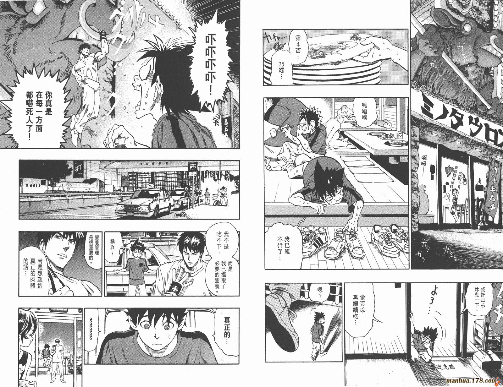 光速蒙面侠21 第13卷 第23页