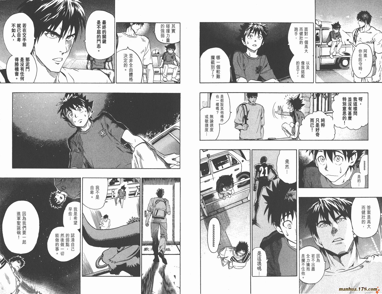 光速蒙面侠21 第13卷 第24页