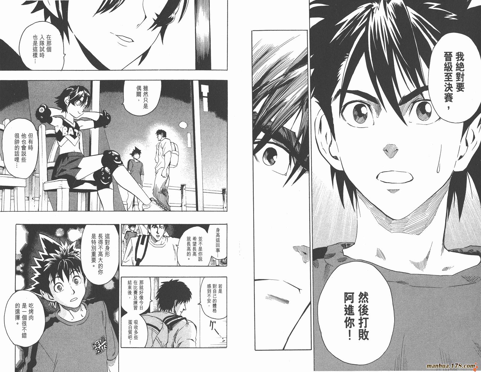 光速蒙面侠21 第13卷 第25页