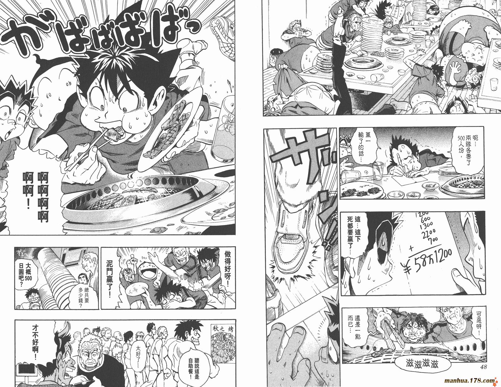 光速蒙面侠21 第13卷 第26页