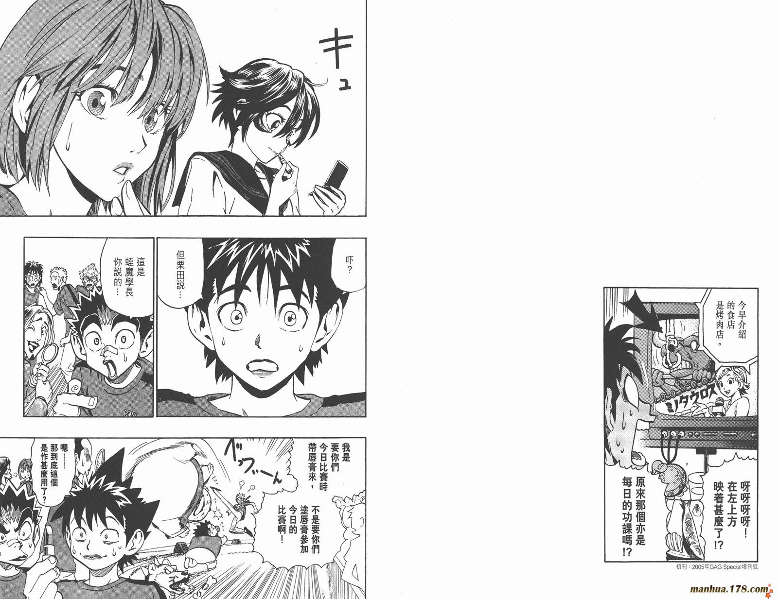 光速蒙面侠21 第13卷 第27页