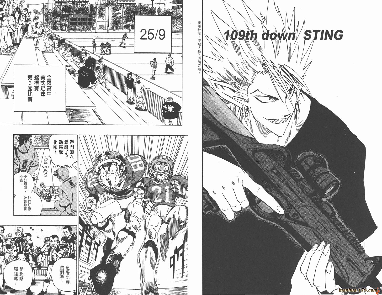 光速蒙面侠21 第13卷 第28页