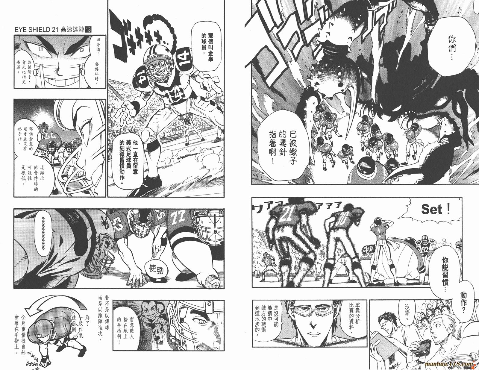 光速蒙面侠21 第13卷 第30页