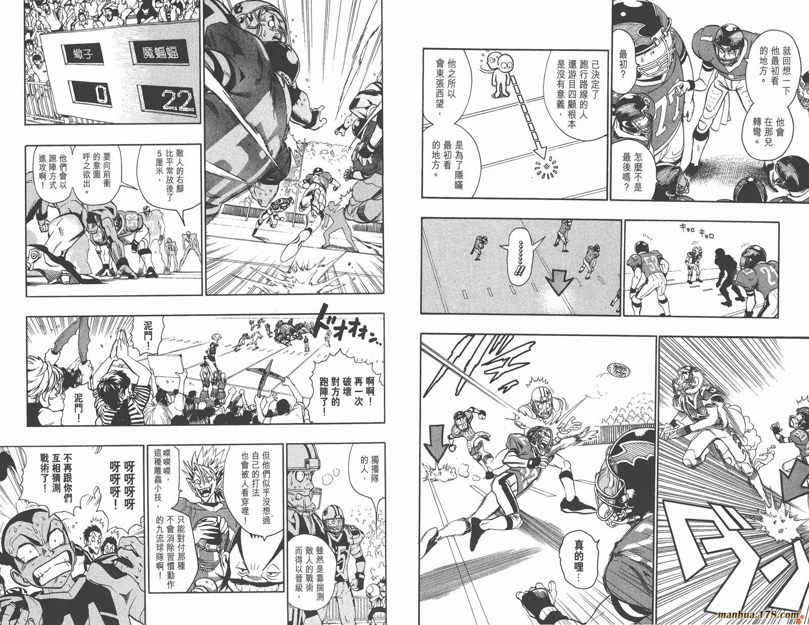 光速蒙面侠21 第13卷 第33页