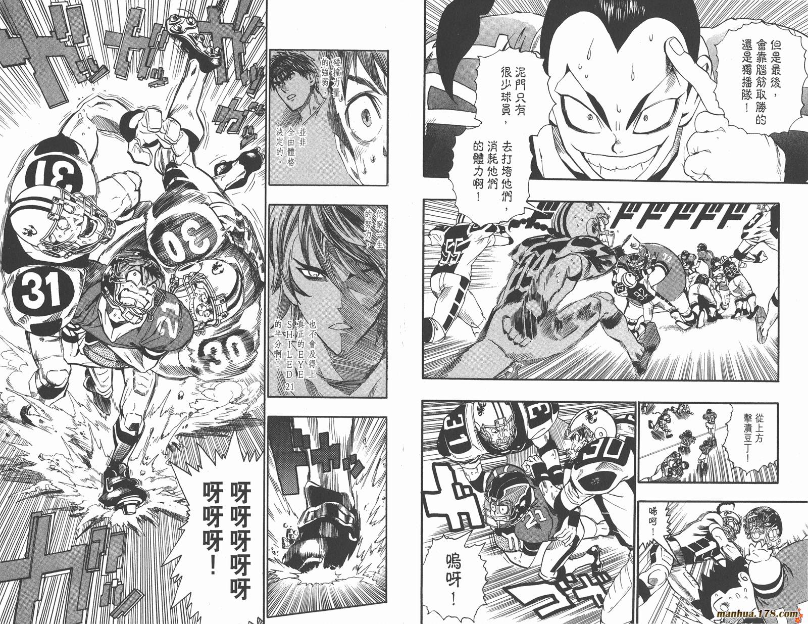 光速蒙面侠21 第13卷 第34页