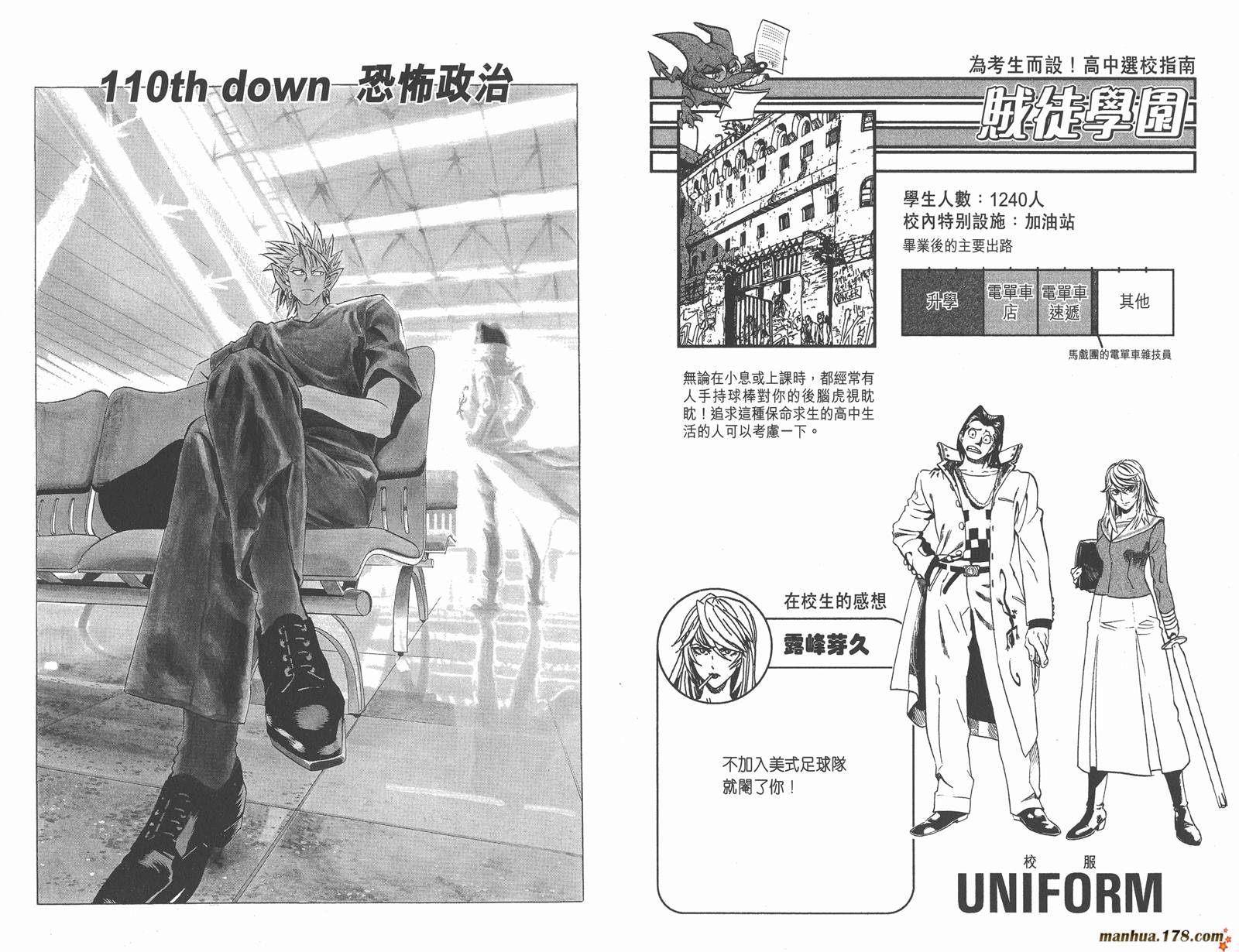 光速蒙面侠21 第13卷 第37页