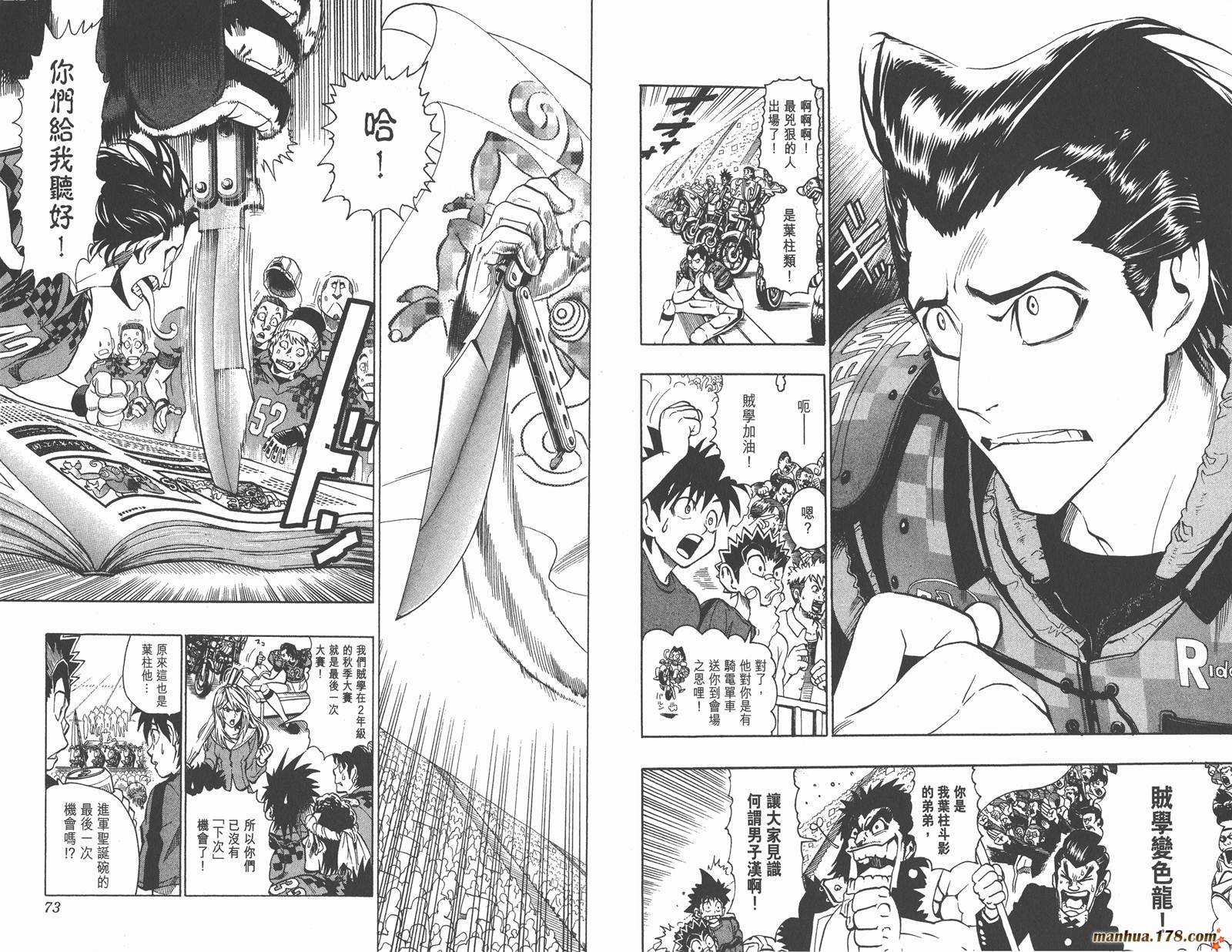 光速蒙面侠21 第13卷 第38页