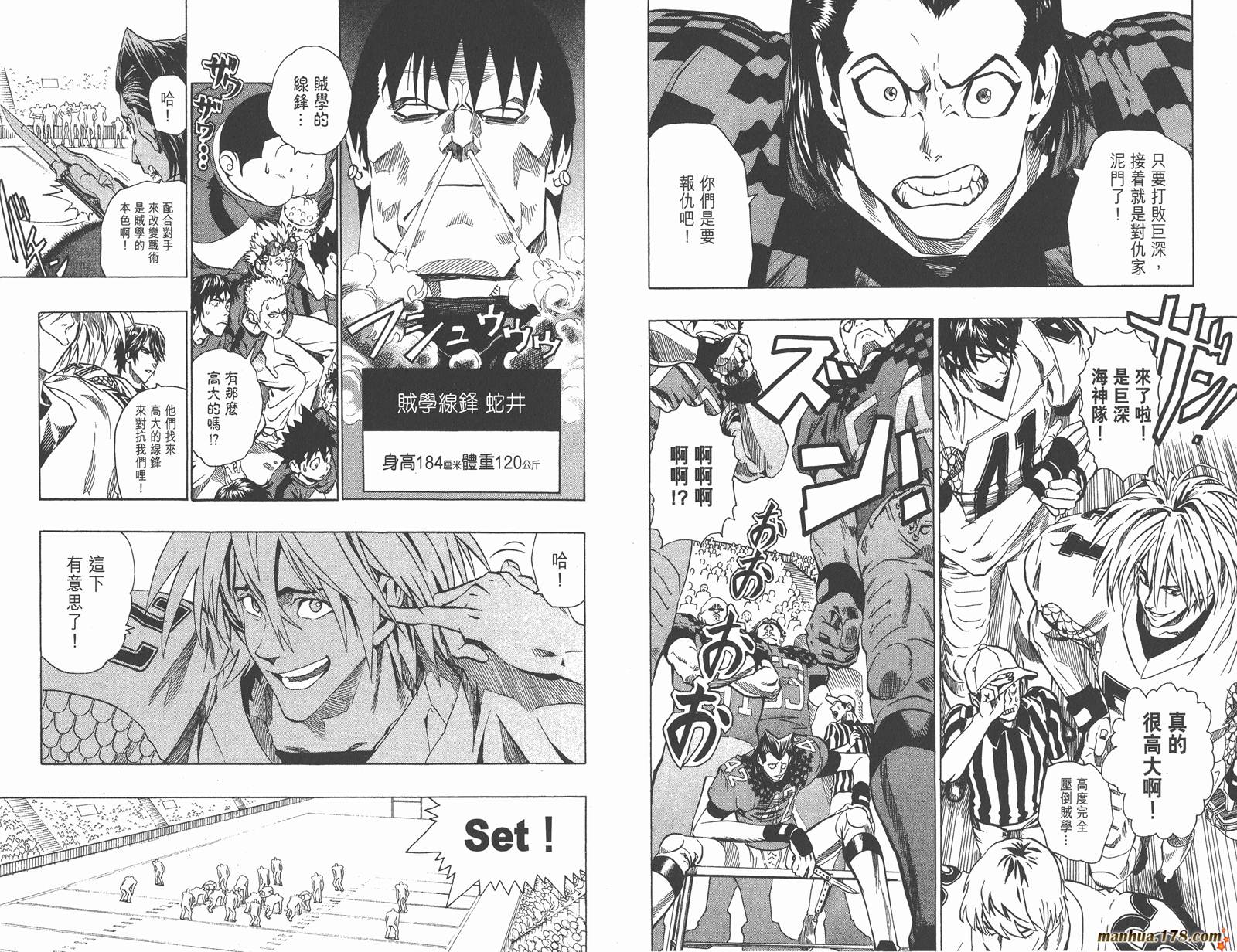 光速蒙面侠21 第13卷 第39页