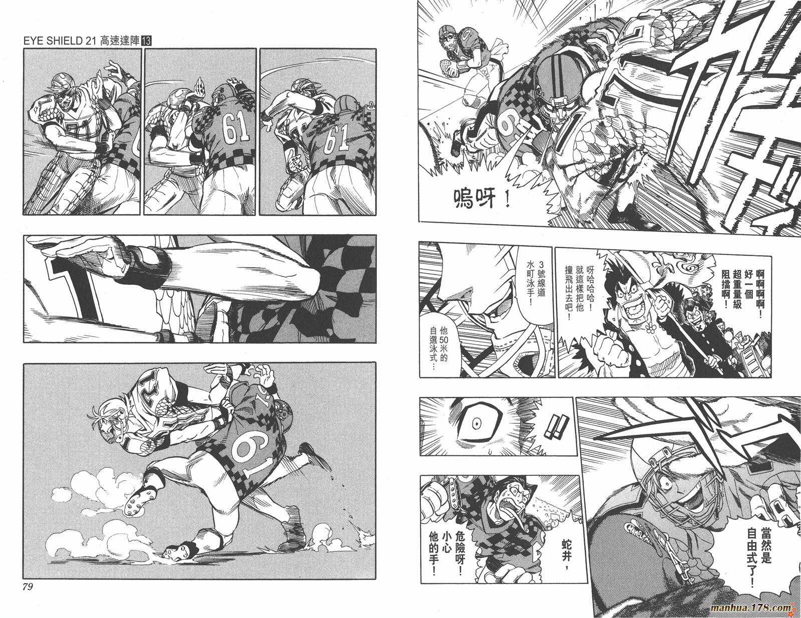 光速蒙面侠21 第13卷 第41页