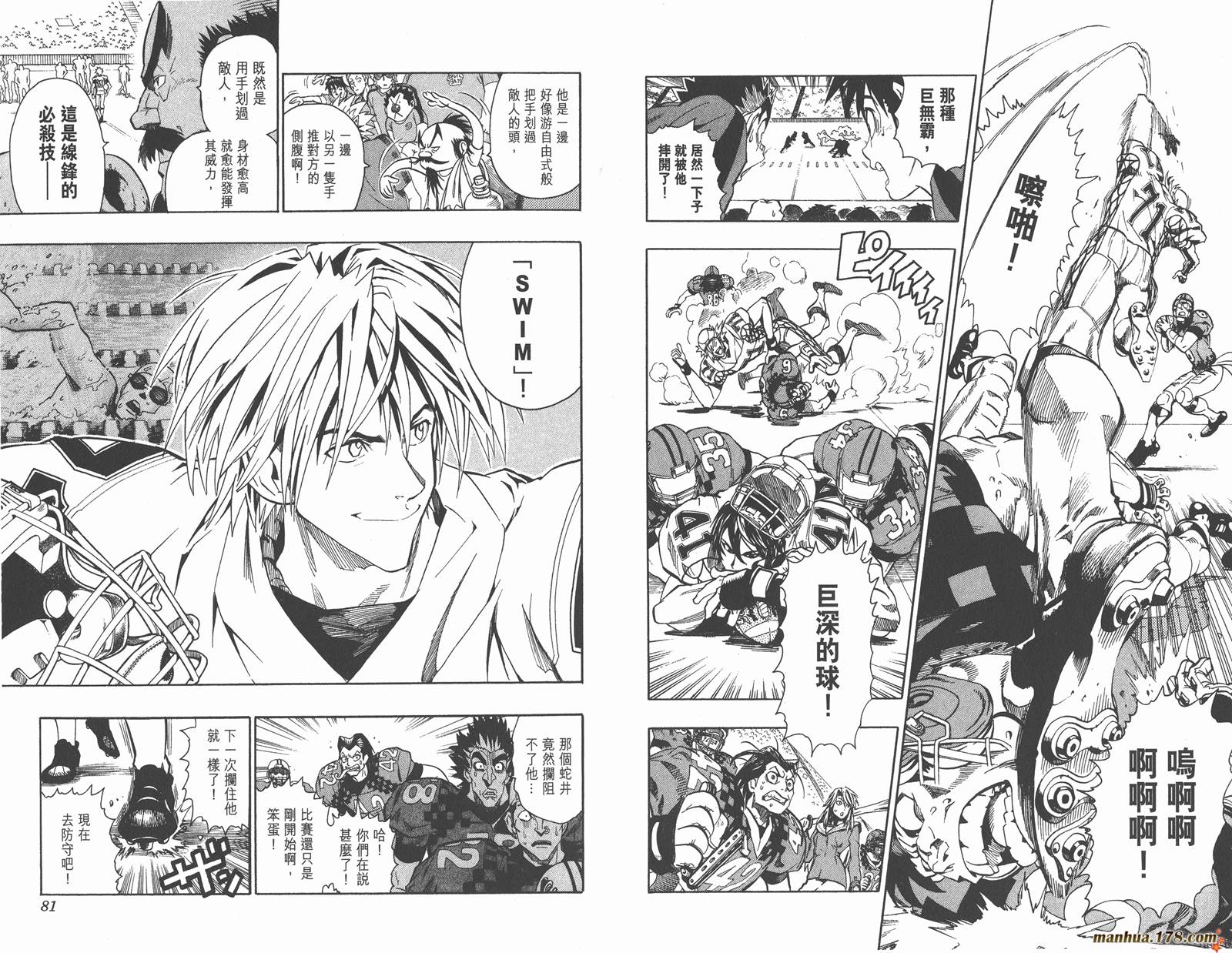 光速蒙面侠21 第13卷 第42页