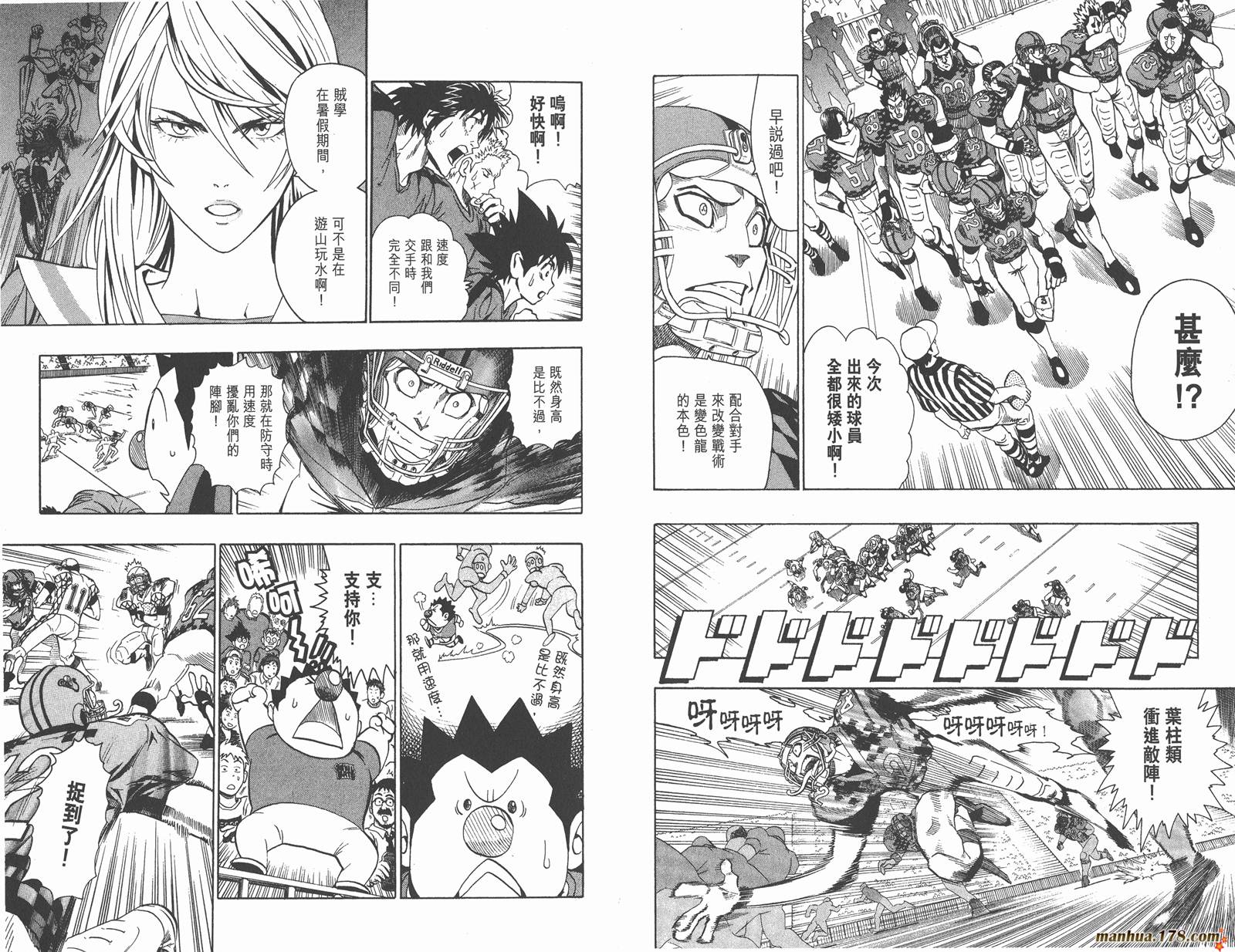 光速蒙面侠21 第13卷 第43页