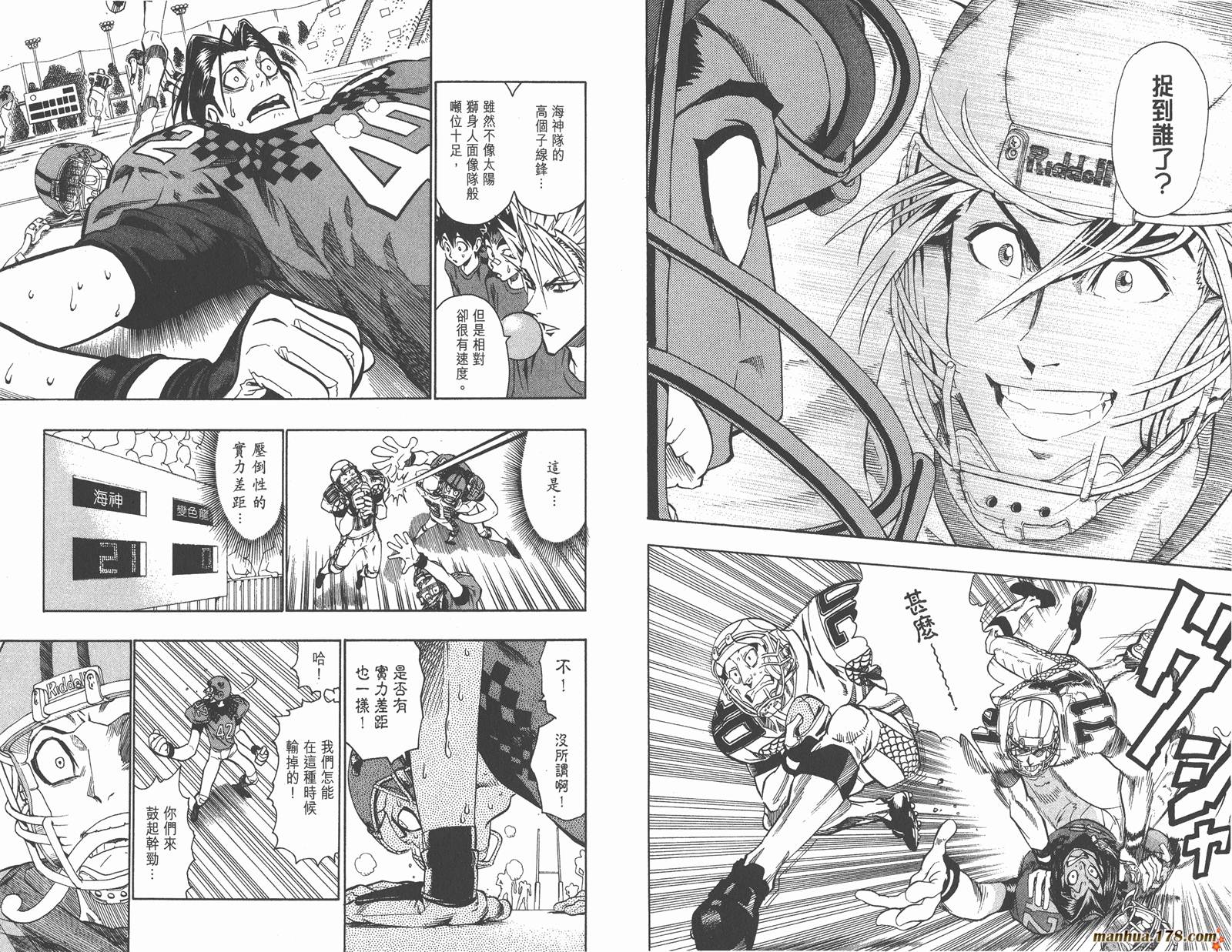 光速蒙面侠21 第13卷 第44页