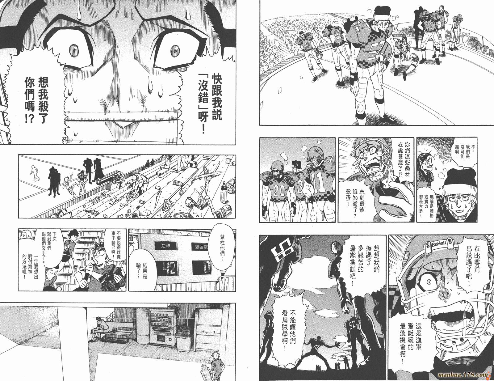 光速蒙面侠21 第13卷 第45页