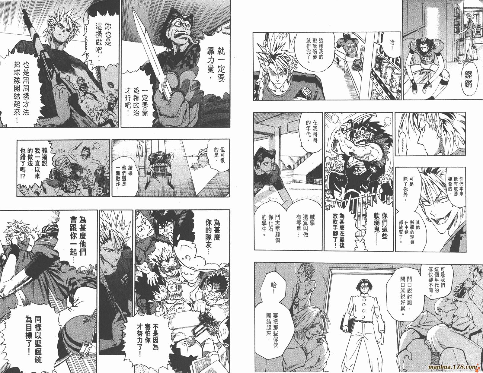 光速蒙面侠21 第13卷 第46页