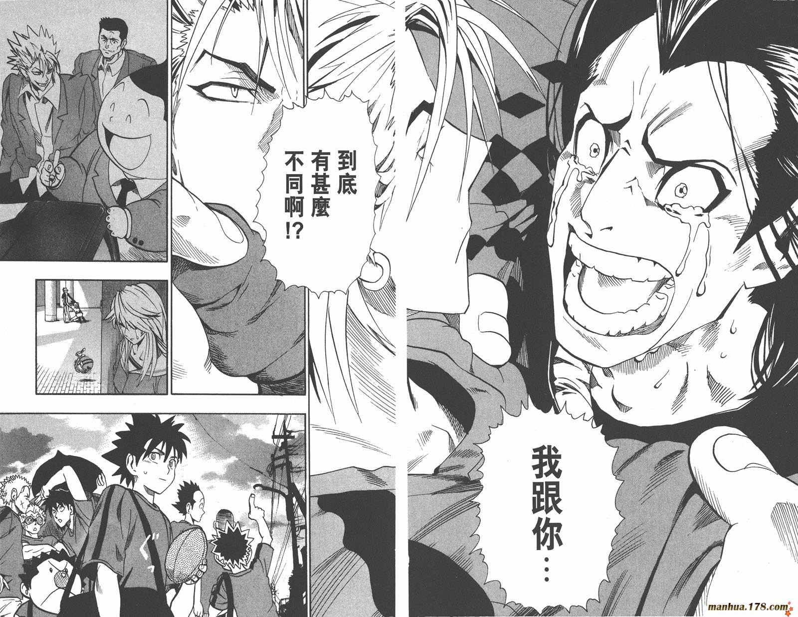 光速蒙面侠21 第13卷 第47页