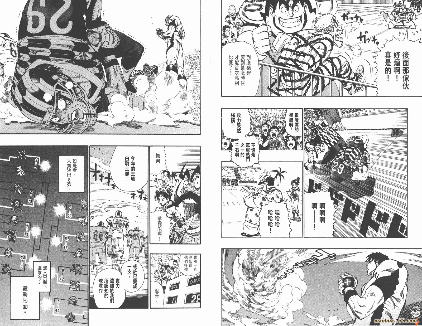 光速蒙面侠21 第13卷 第49页