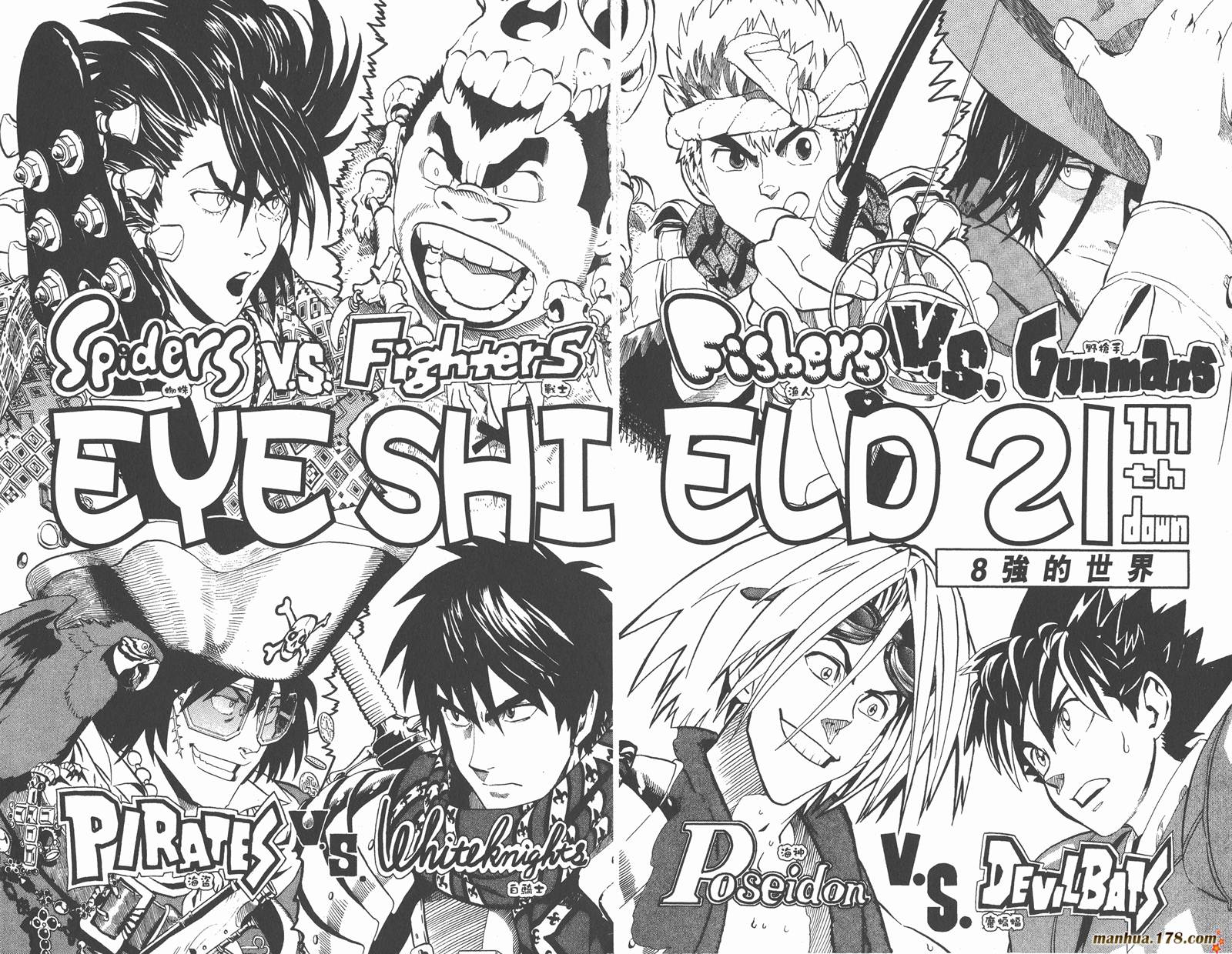 光速蒙面侠21 第13卷 第50页