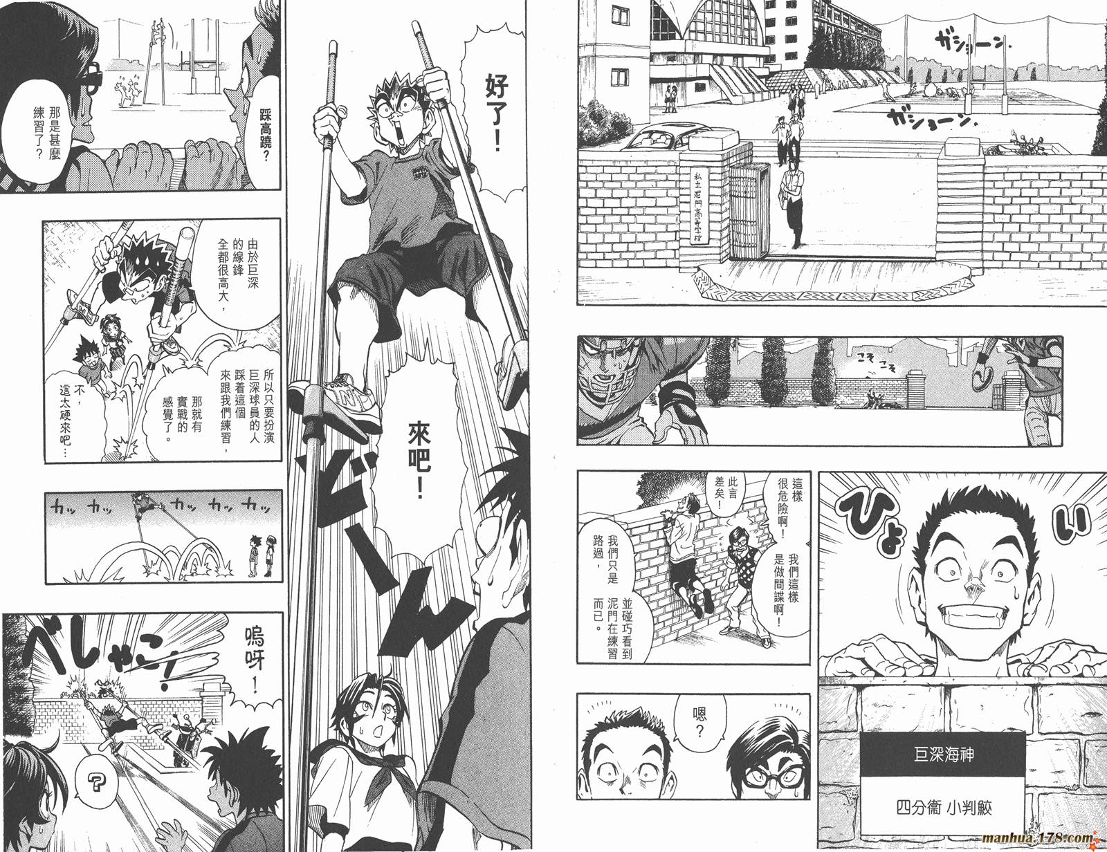 光速蒙面侠21 第13卷 第51页