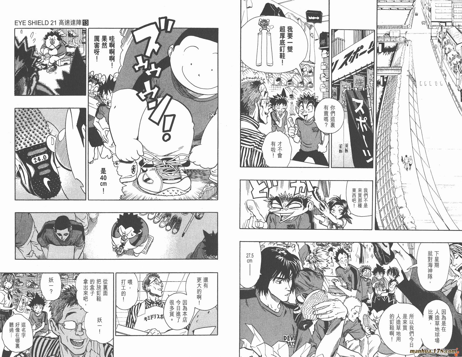 光速蒙面侠21 第13卷 第52页