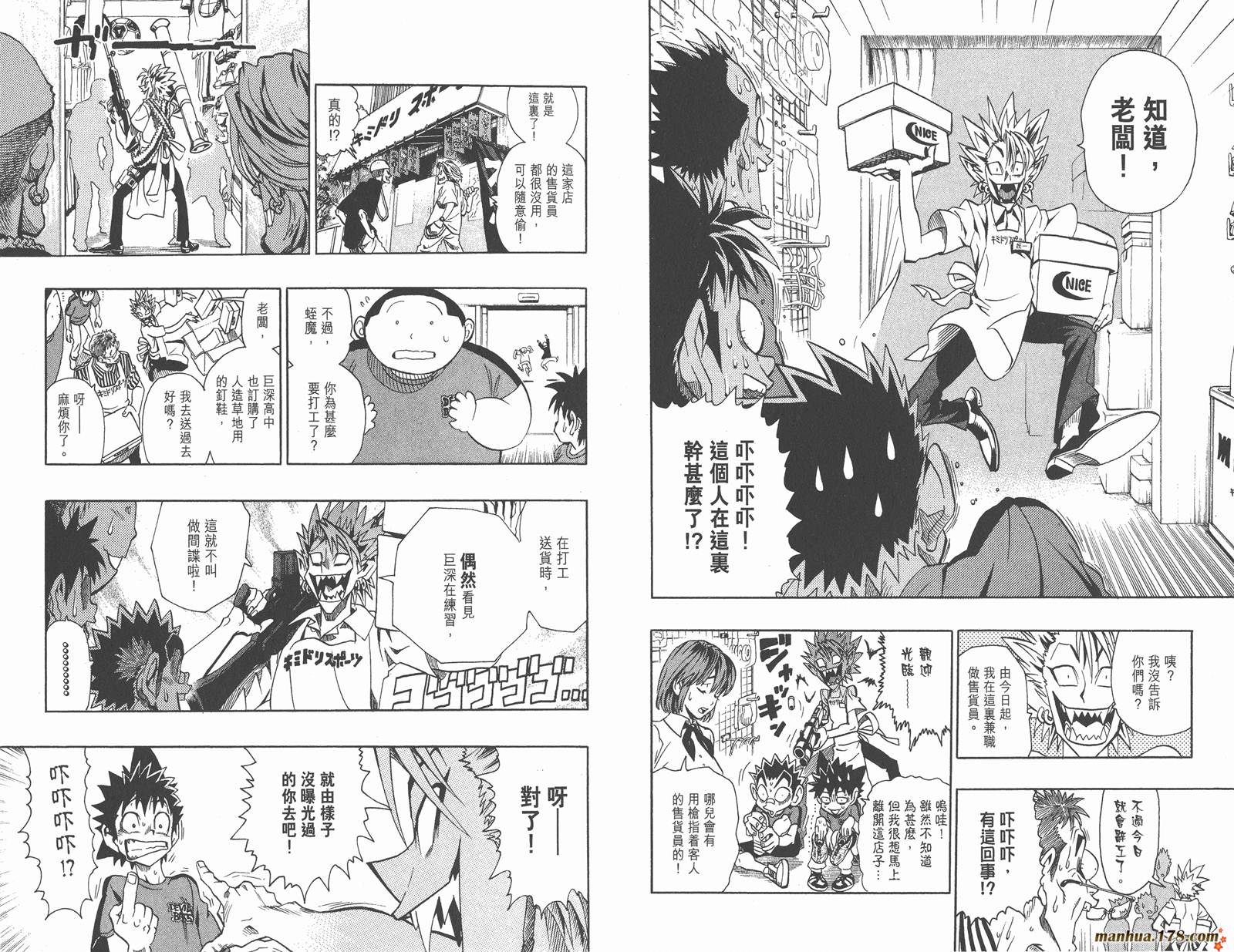 光速蒙面侠21 第13卷 第53页