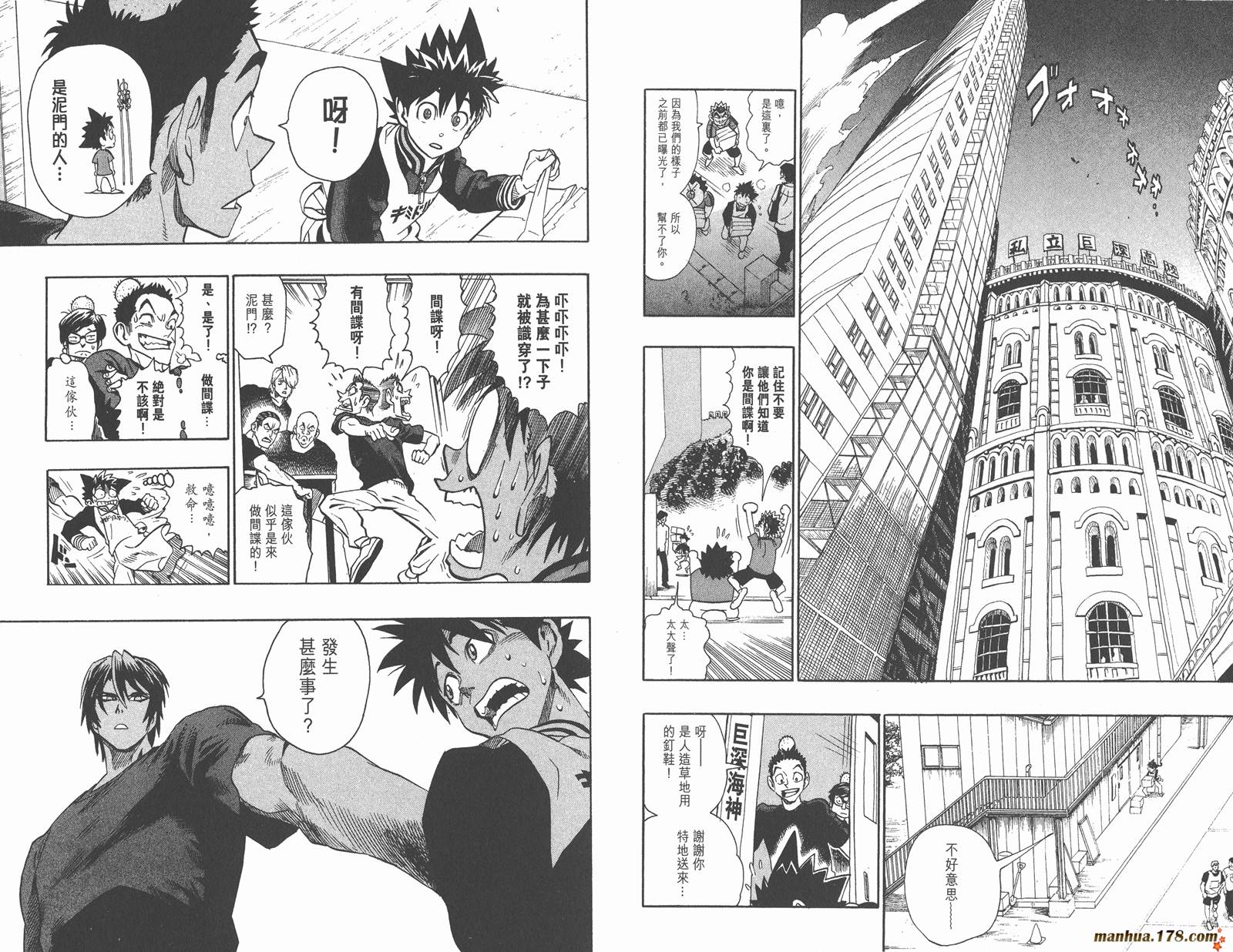 光速蒙面侠21 第13卷 第54页