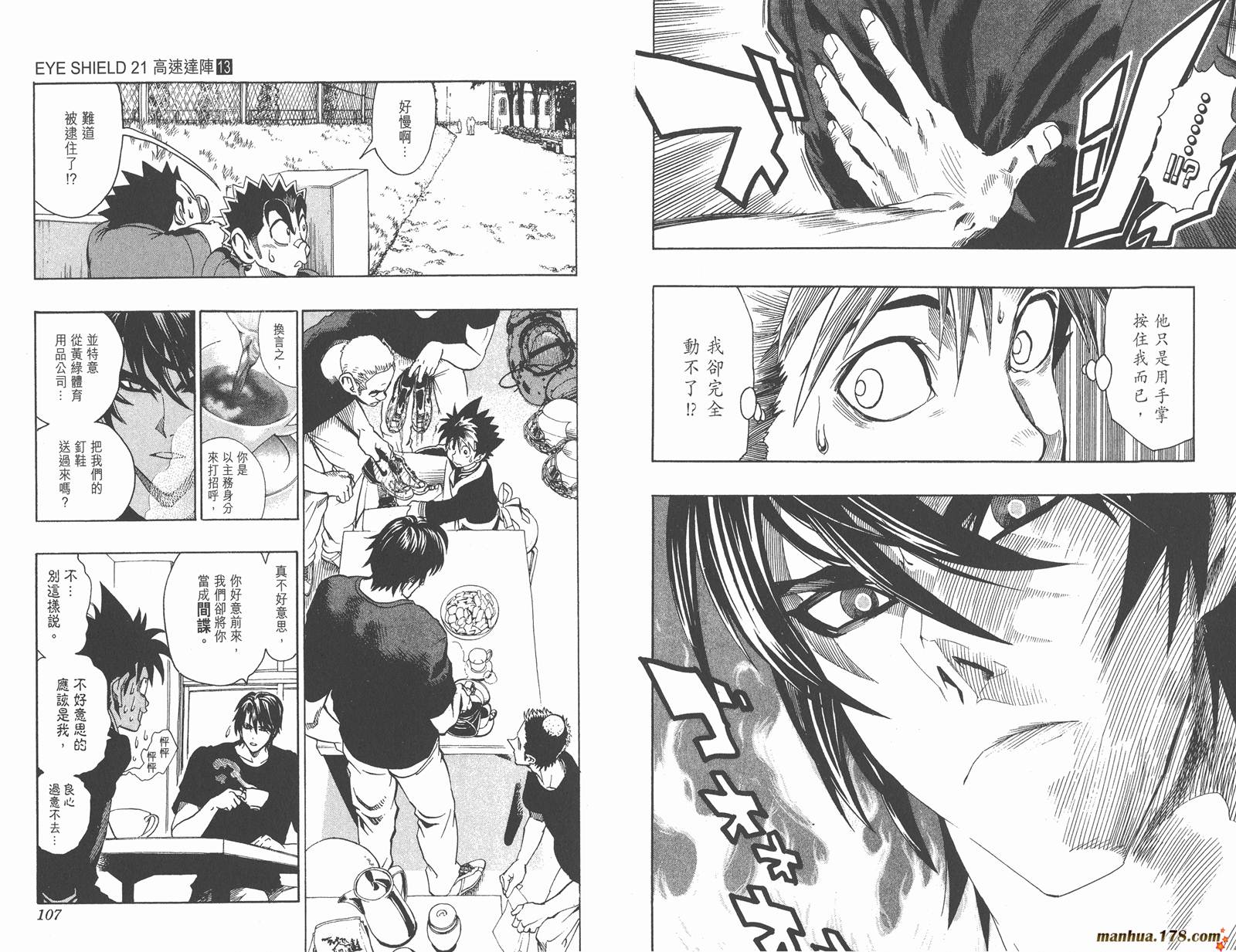 光速蒙面侠21 第13卷 第55页