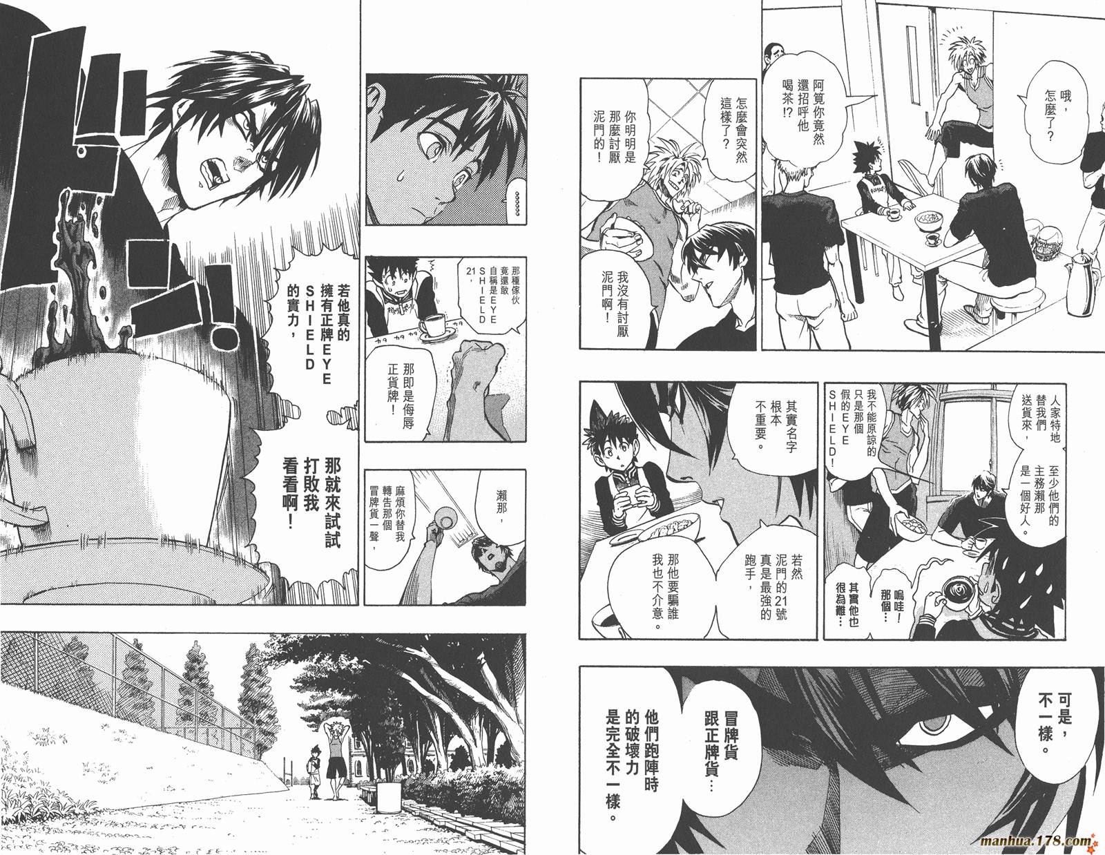 光速蒙面侠21 第13卷 第56页