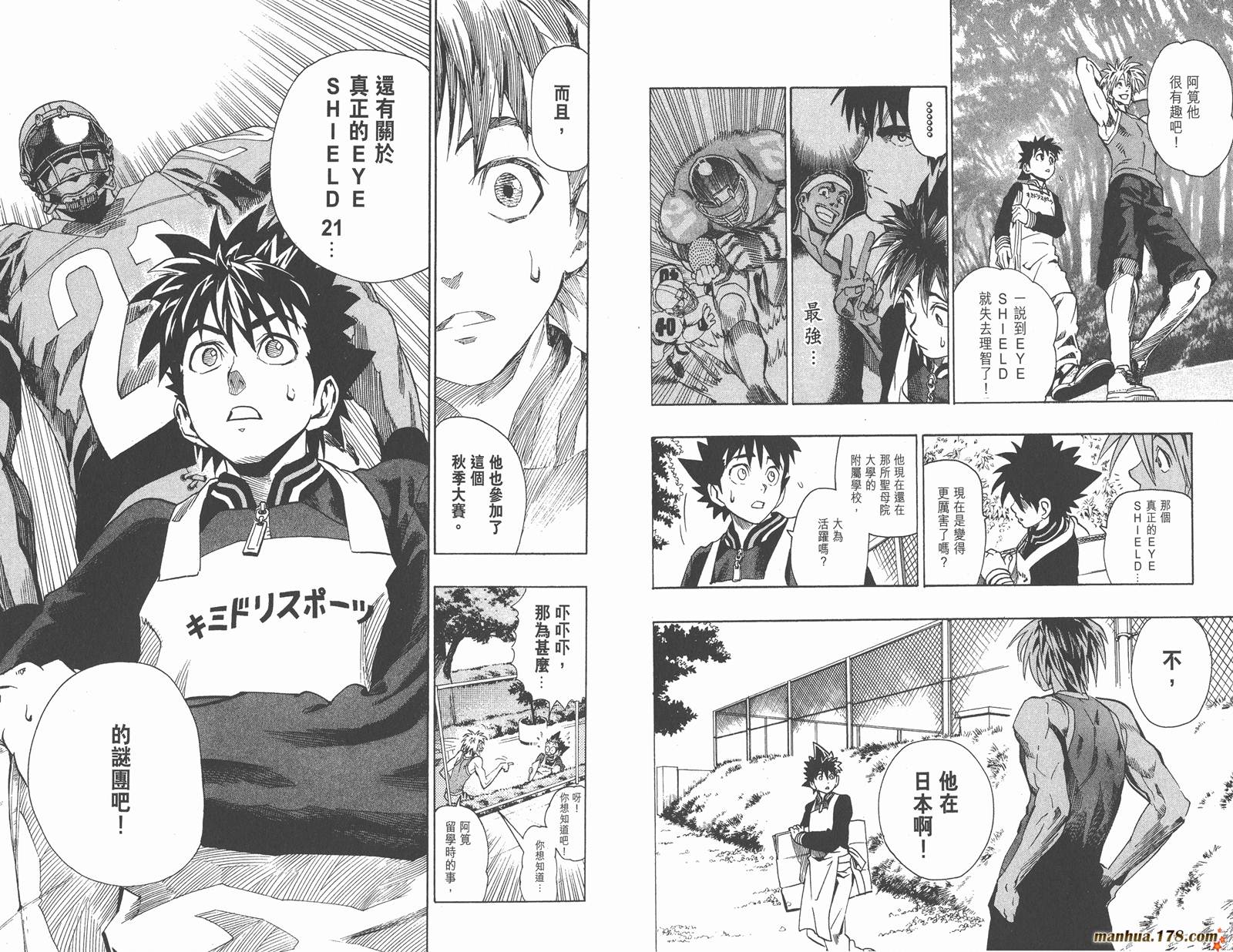 光速蒙面侠21 第13卷 第57页