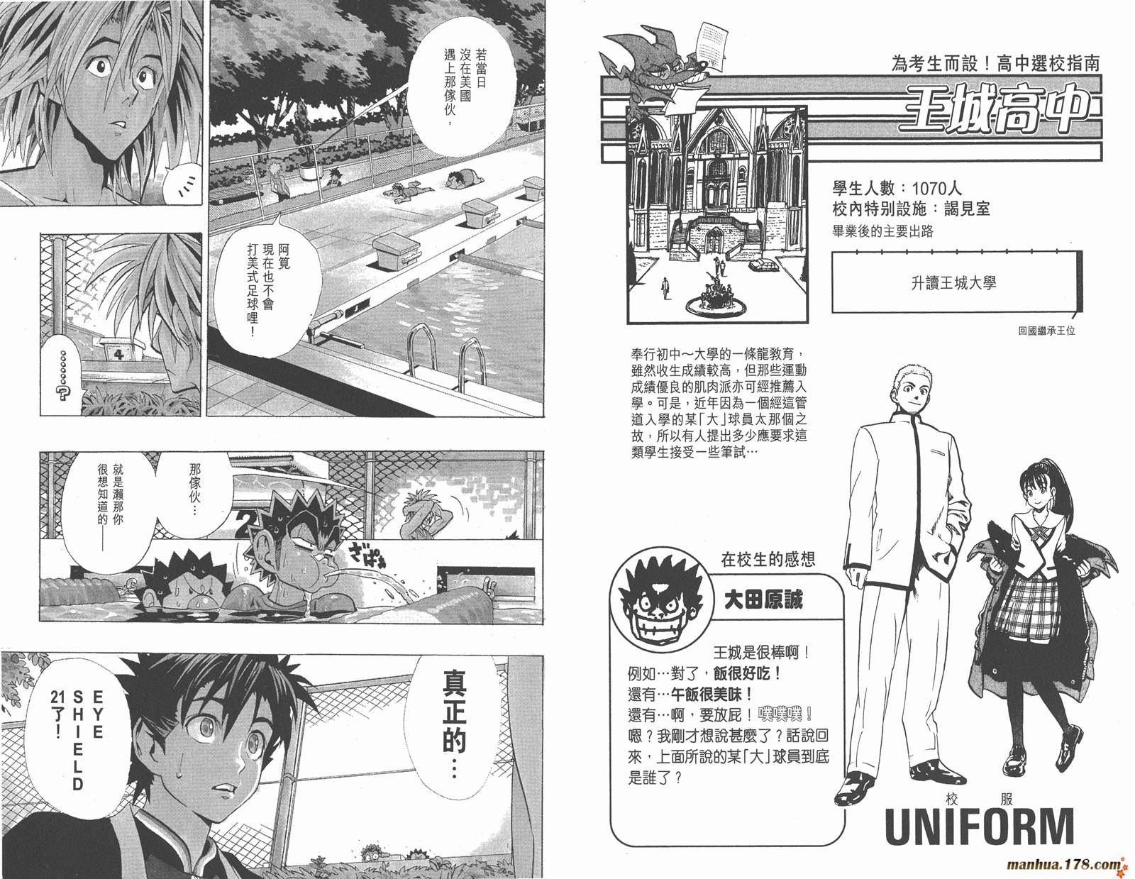 光速蒙面侠21 第13卷 第58页