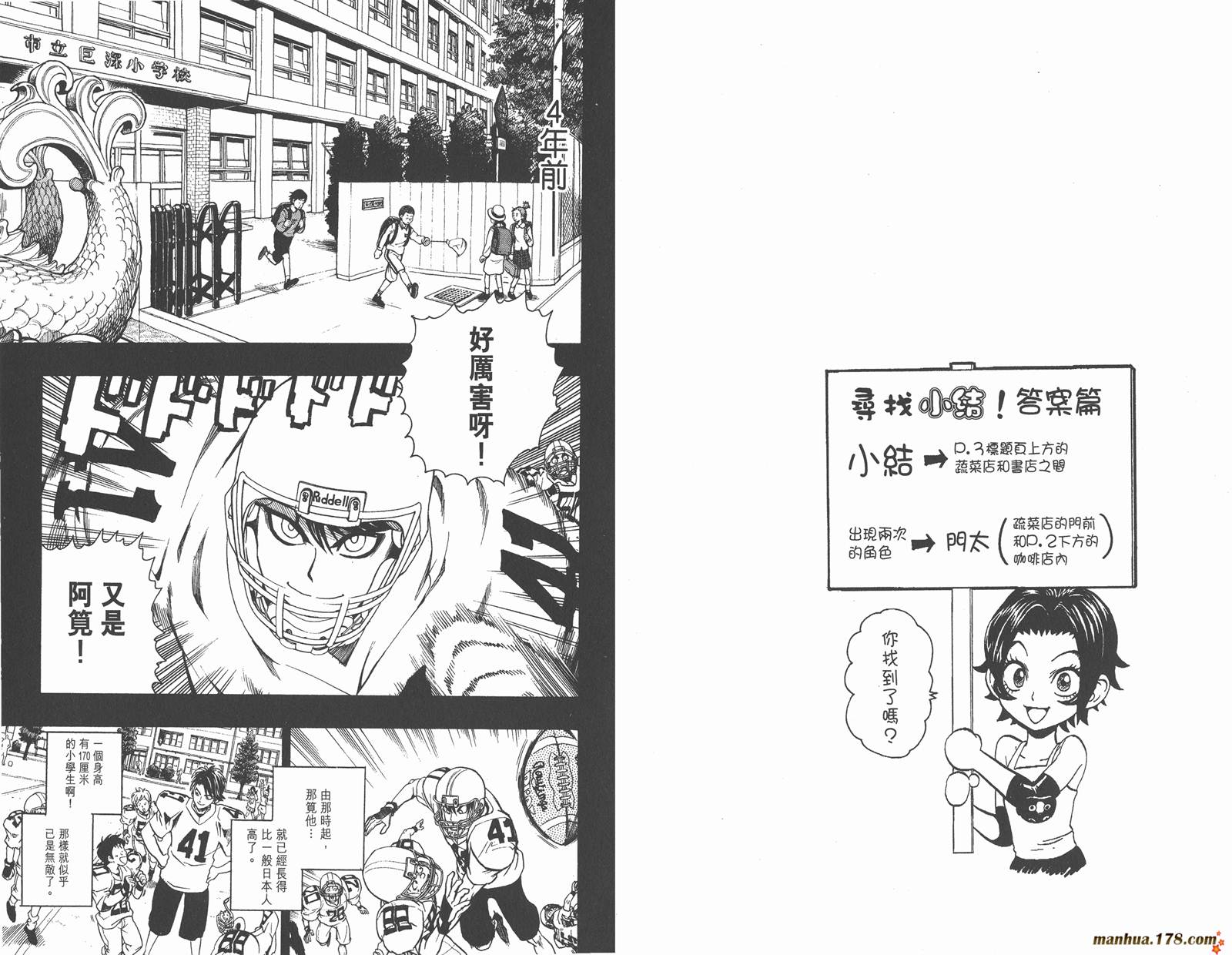 光速蒙面侠21 第13卷 第60页