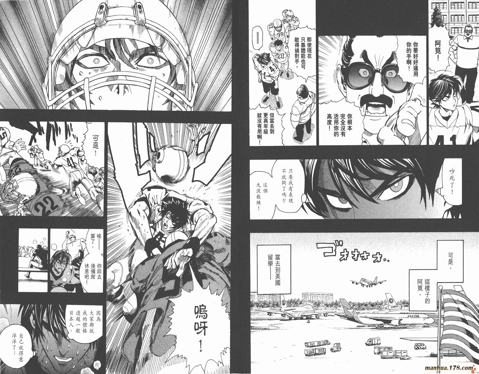 光速蒙面侠21 第13卷 第61页