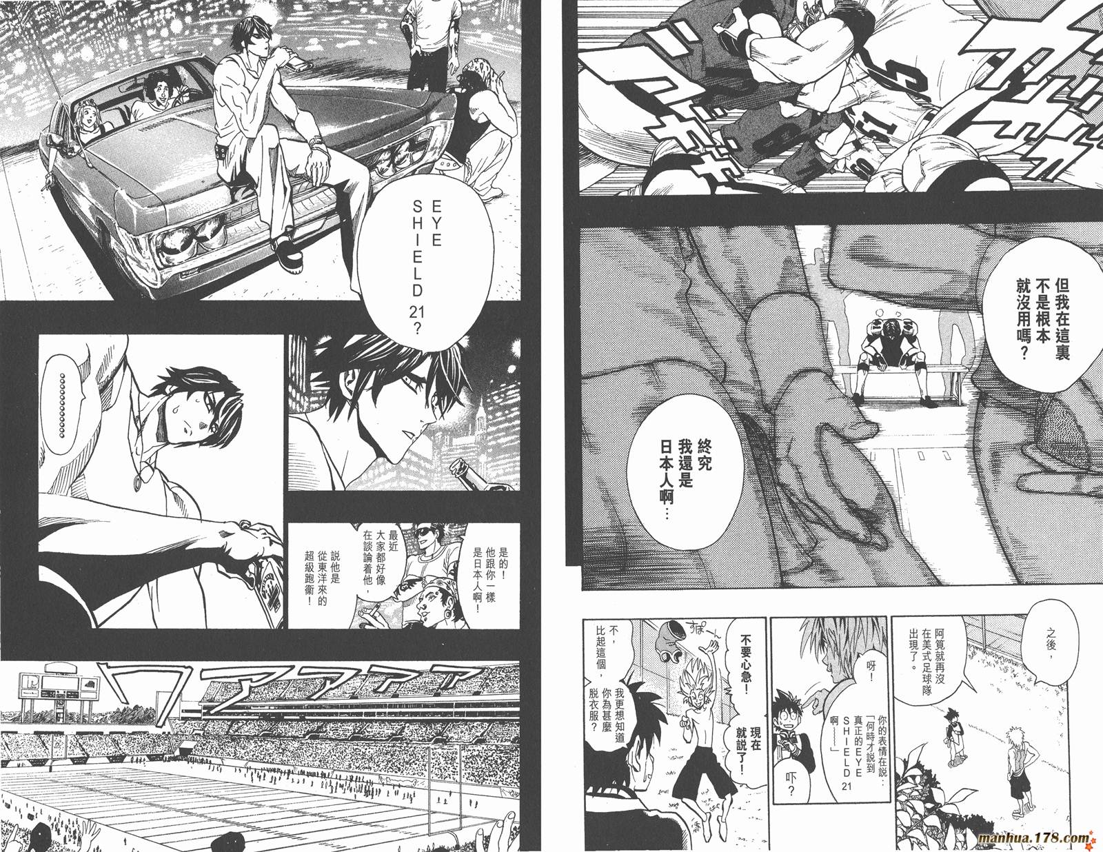 光速蒙面侠21 第13卷 第62页