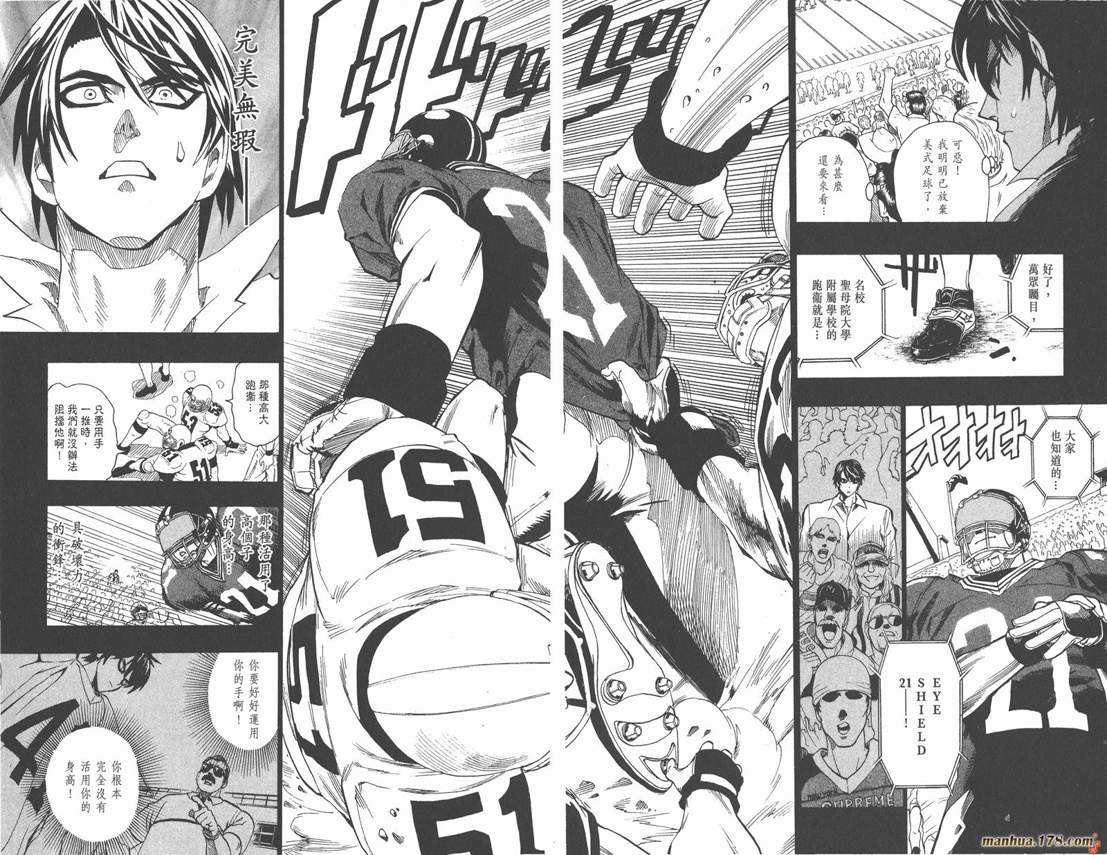 光速蒙面侠21 第13卷 第63页