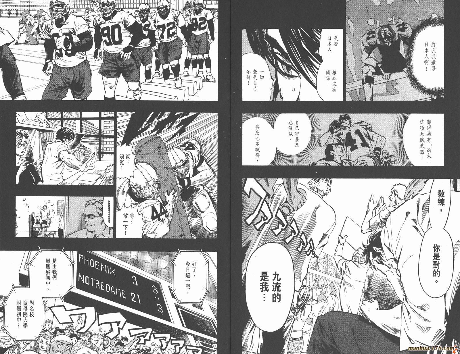 光速蒙面侠21 第13卷 第64页