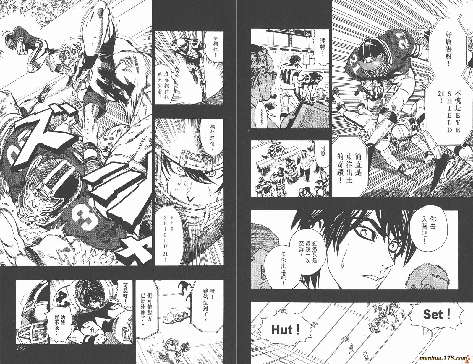 光速蒙面侠21 第13卷 第65页