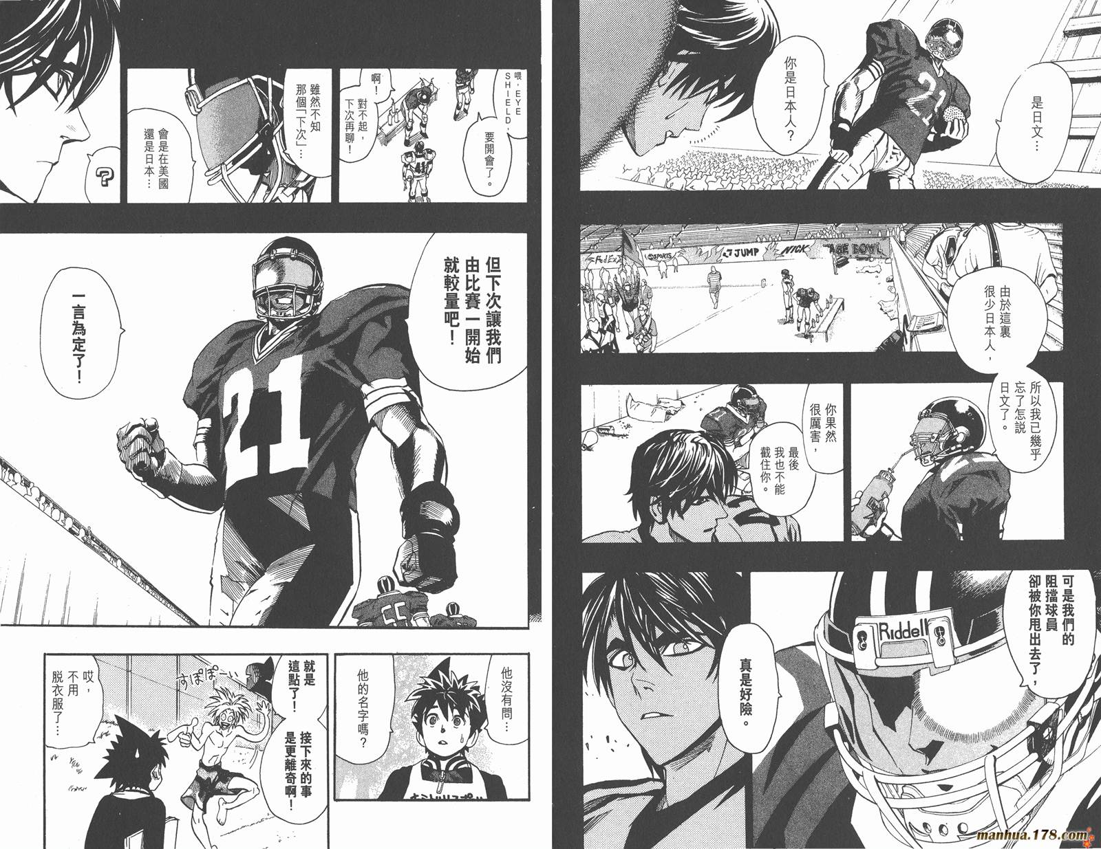 光速蒙面侠21 第13卷 第66页