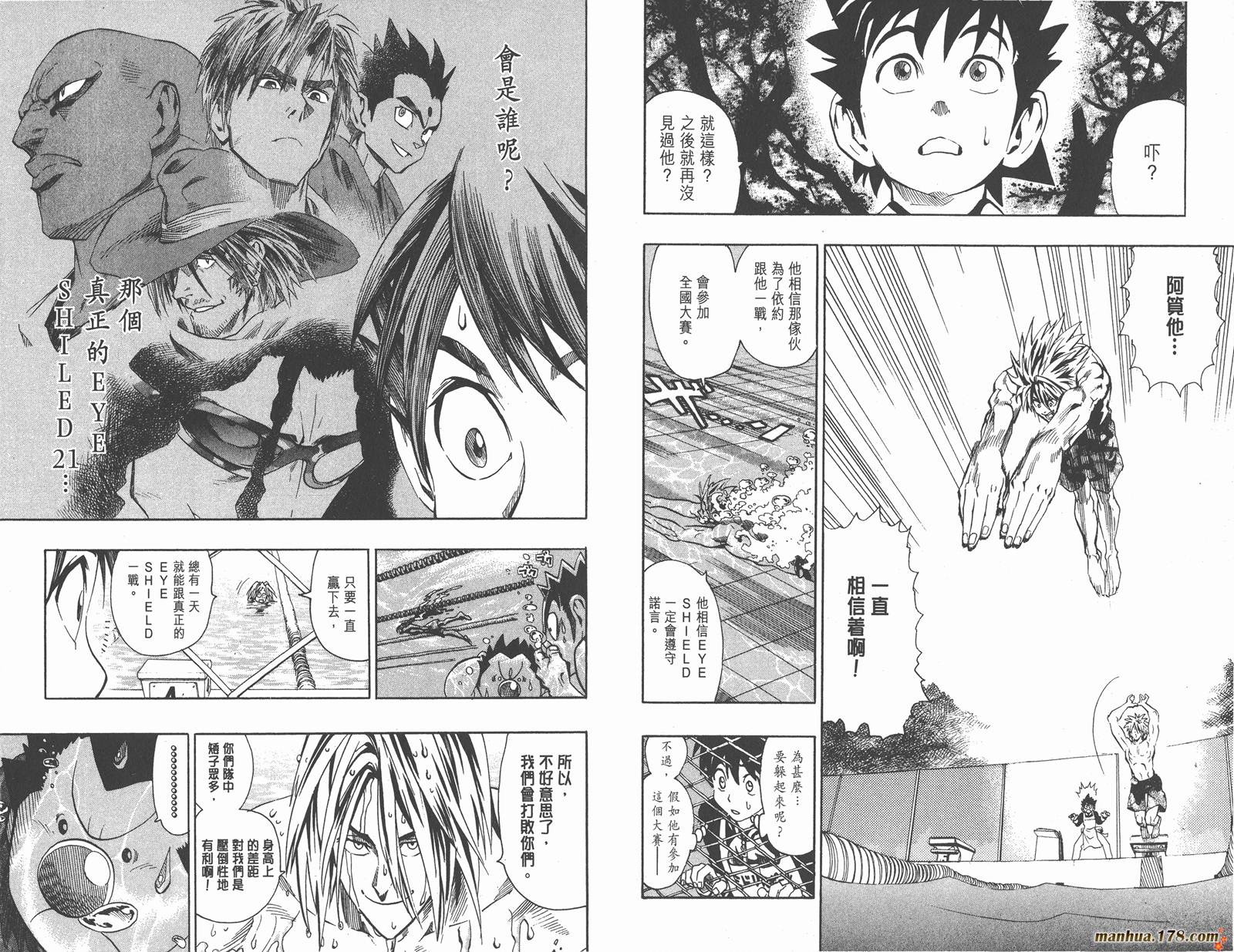 光速蒙面侠21 第13卷 第68页