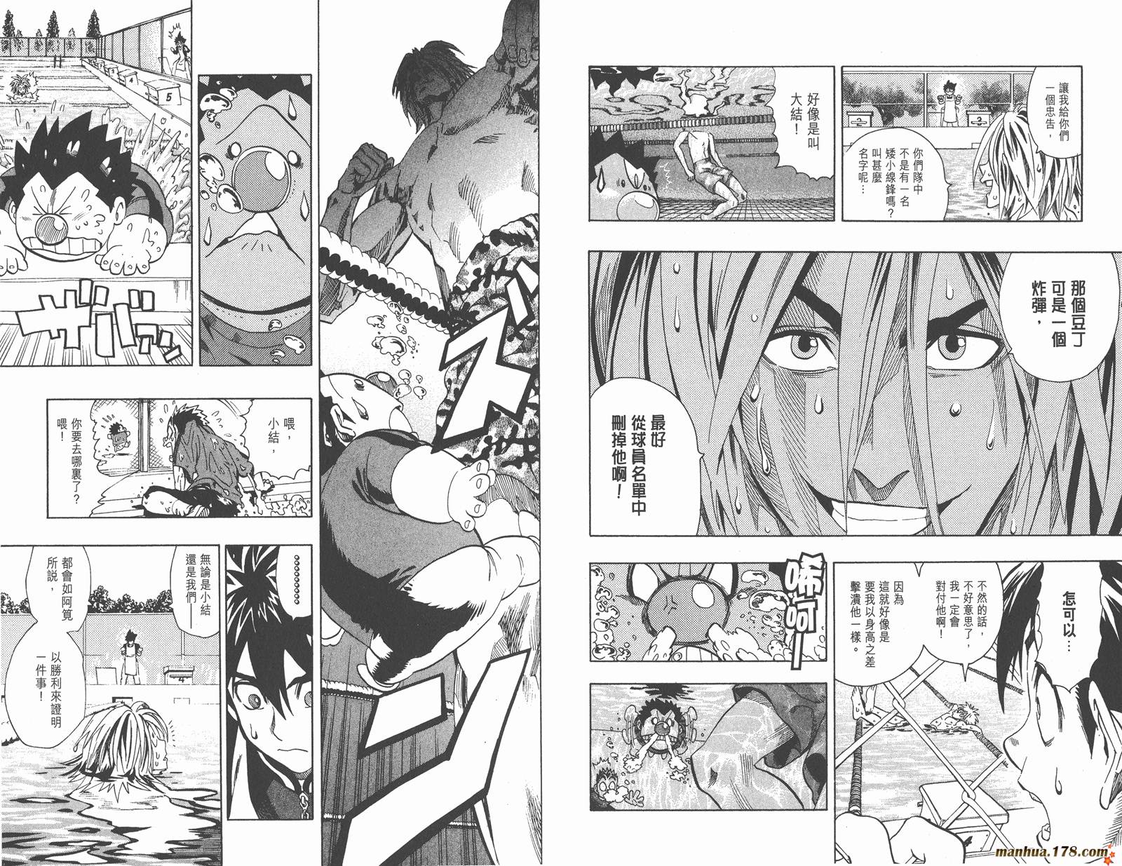 光速蒙面侠21 第13卷 第69页