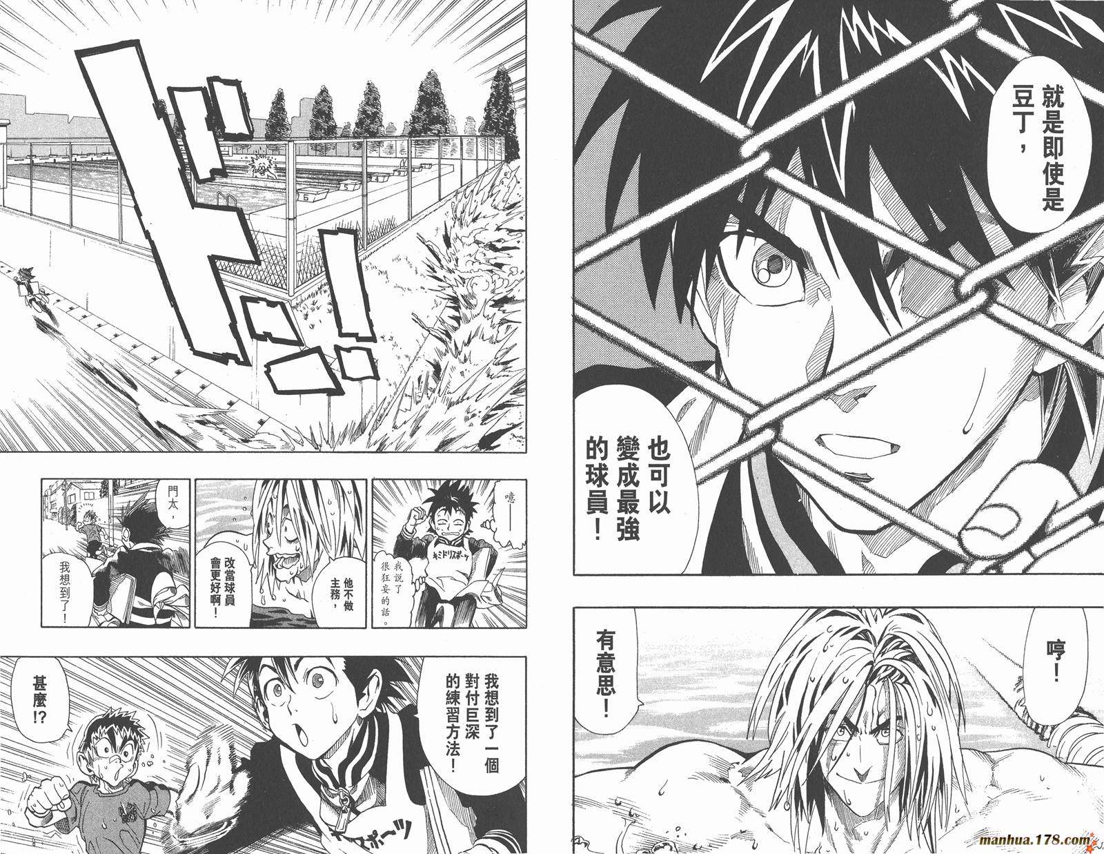 光速蒙面侠21 第13卷 第70页