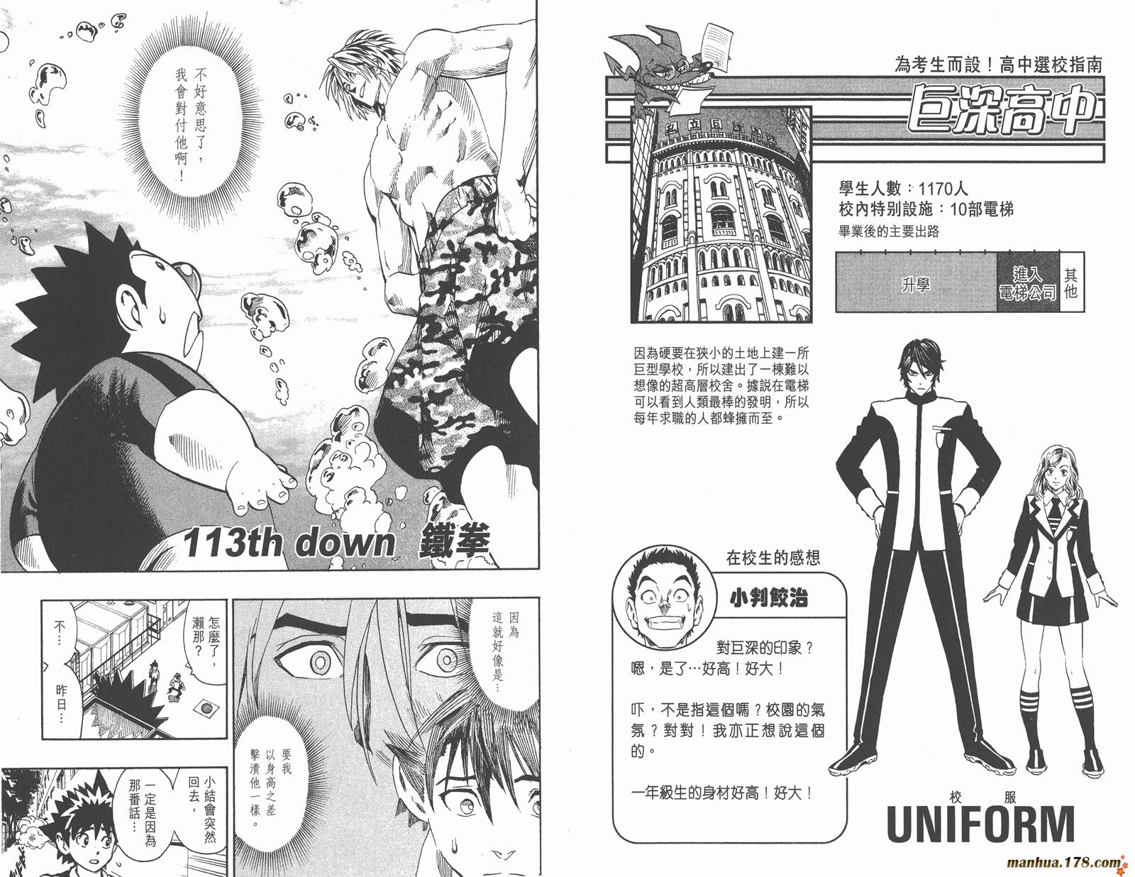 光速蒙面侠21 第13卷 第71页