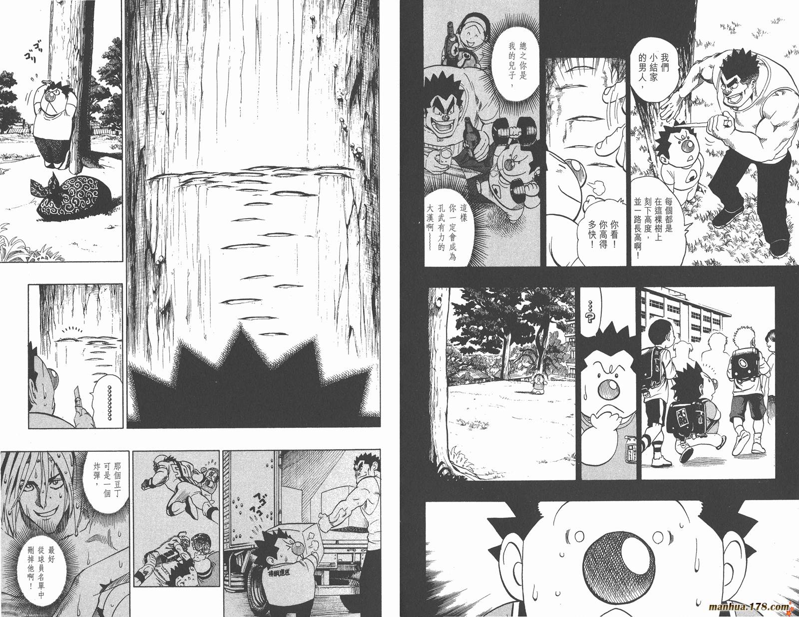 光速蒙面侠21 第13卷 第73页