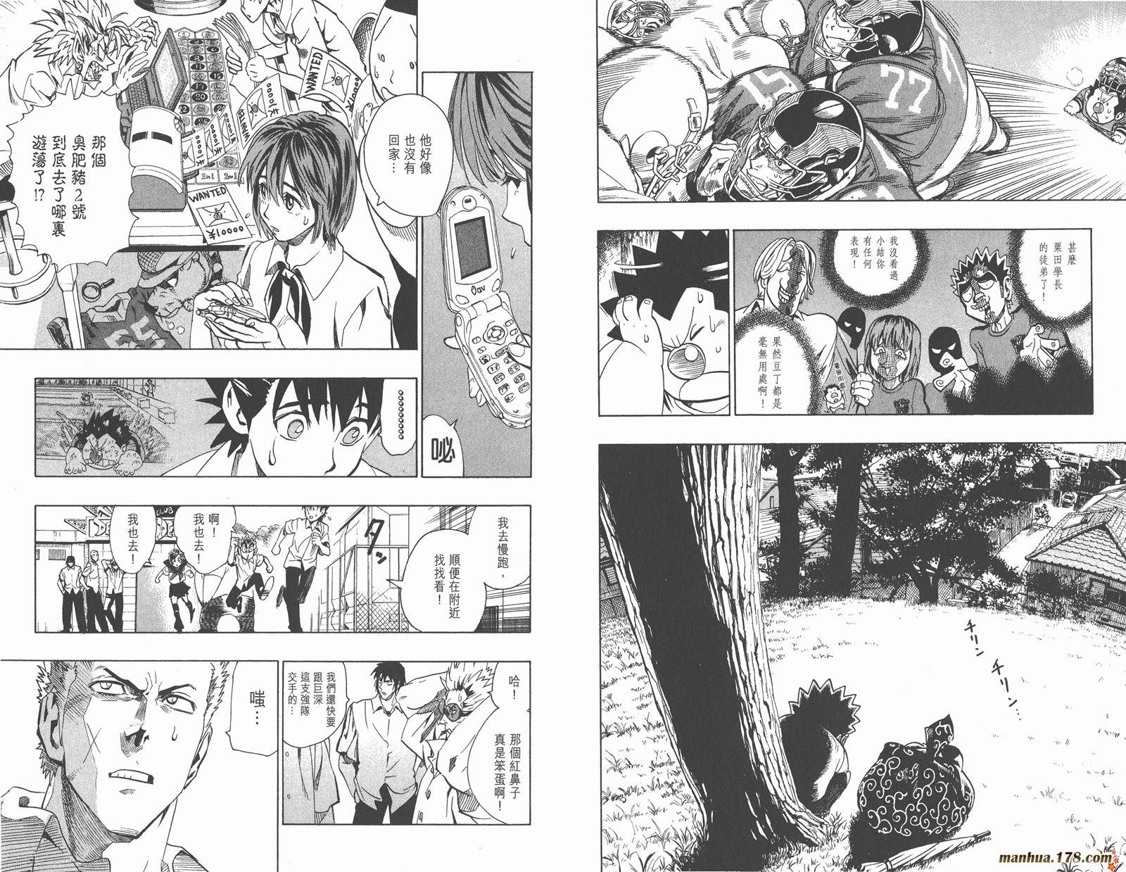 光速蒙面侠21 第13卷 第74页