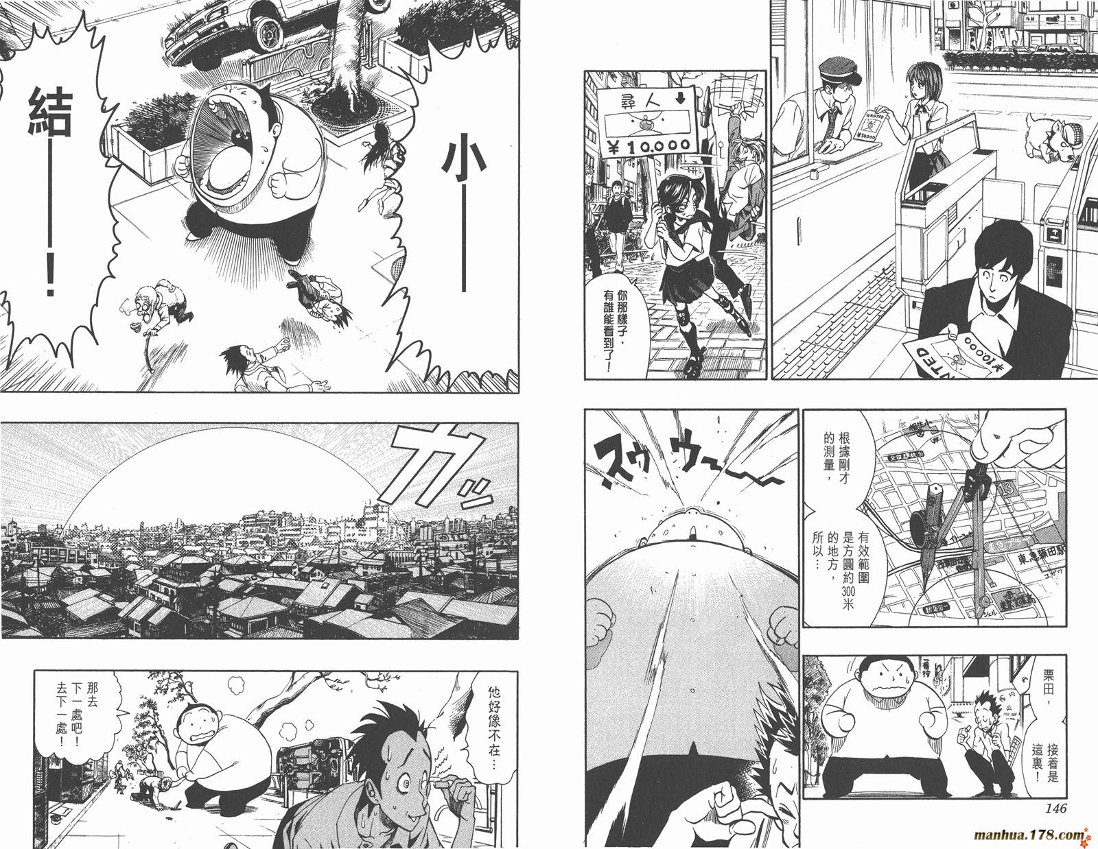 光速蒙面侠21 第13卷 第75页