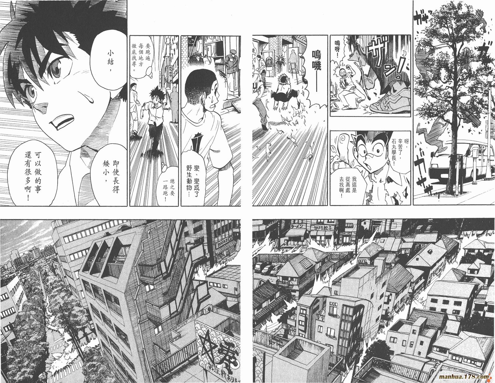 光速蒙面侠21 第13卷 第76页